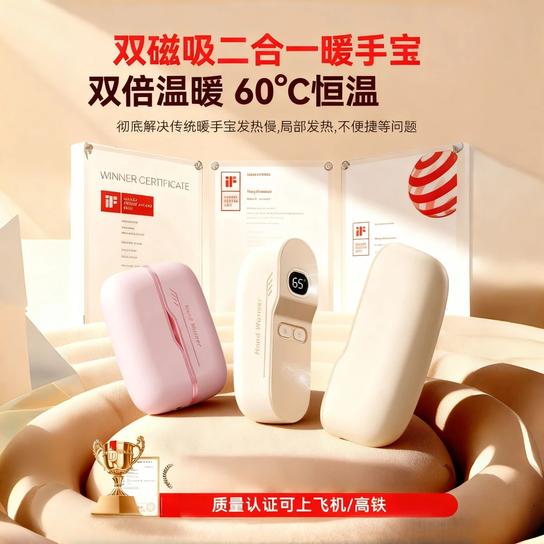 【3C认证】磁吸暖手宝双手双面发热神器便携暖宝宝持久续航冬天必备