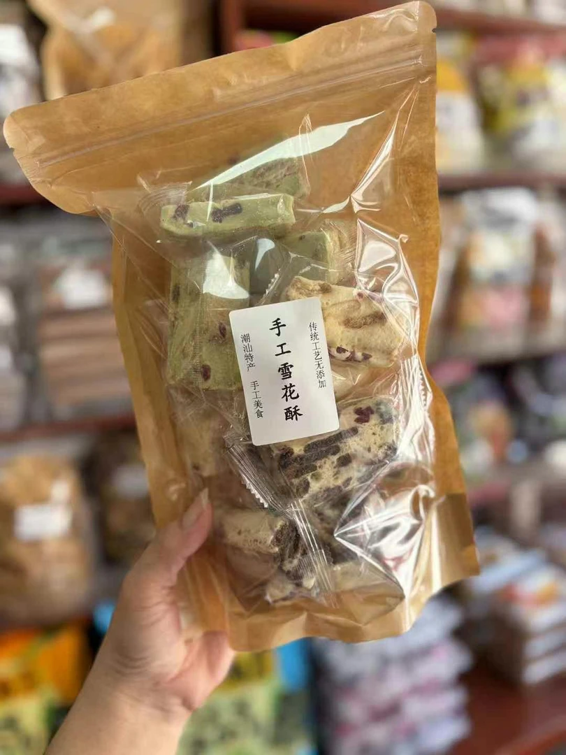 网红雪花酥混合多口味休闲食品糕点