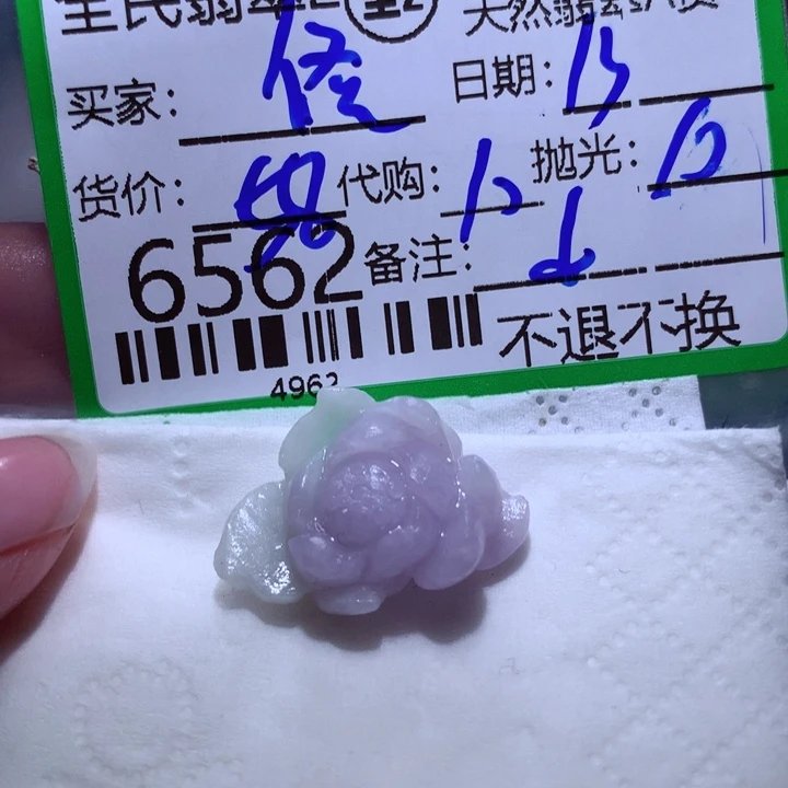 定制翡翠未镶嵌佟***祥