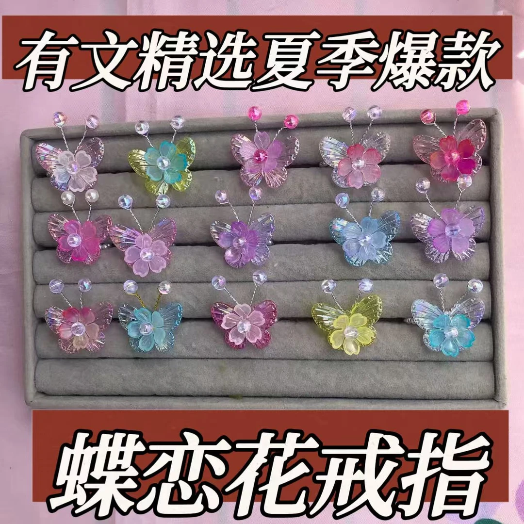 有文精选 万能蝶恋花卡通贴片材料包 手工DIY制作材料包