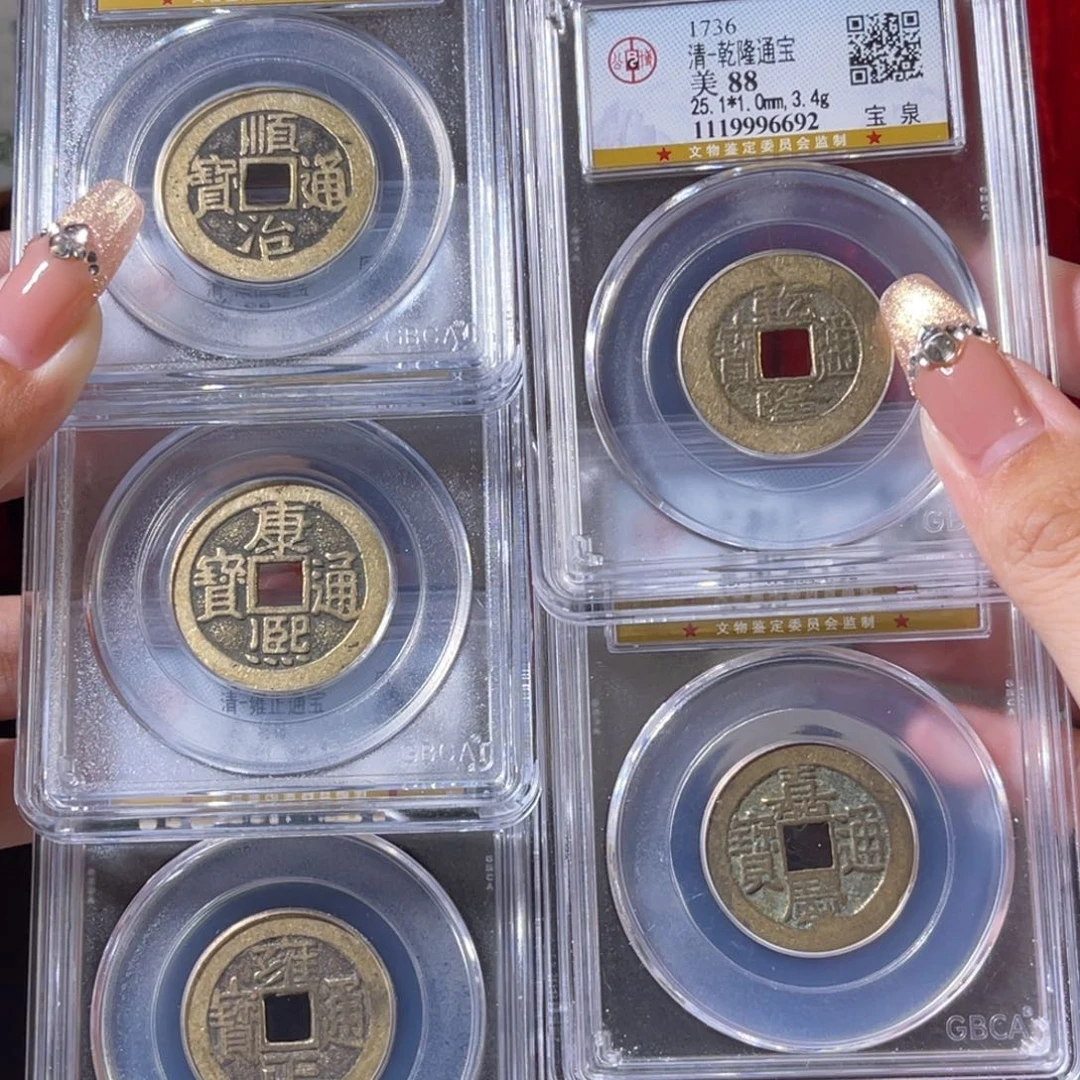 铜清代 五帝钱 东 宁 福如东海 吉语一套 9221。r