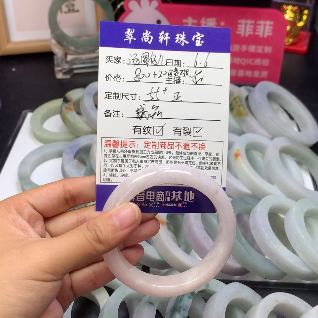 翡翠手镯未镶嵌汤****?