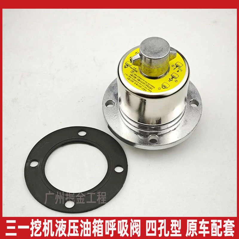 适用于三一山推挖机配件60 75 135 215 365液压油箱呼吸阀排气阀