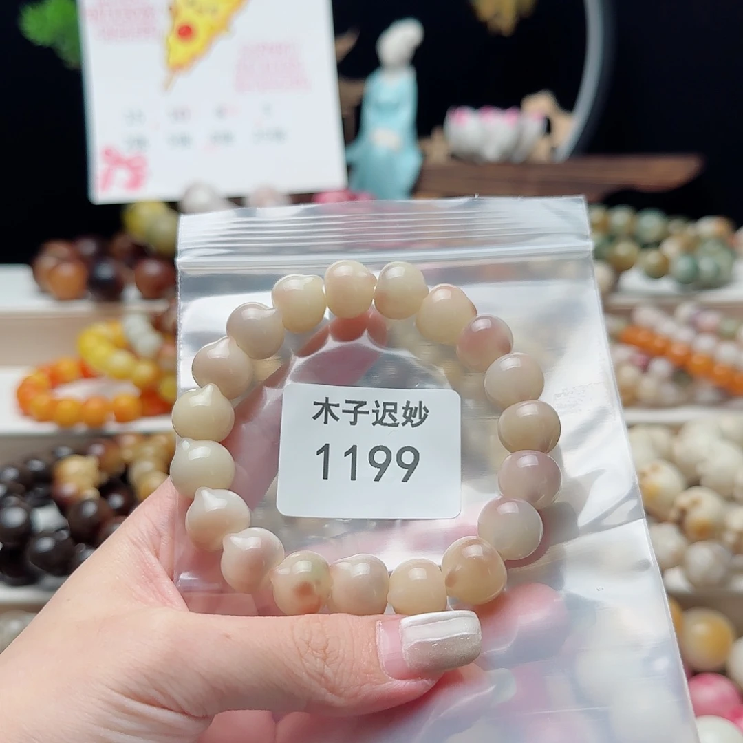 手串菩提根/象牙果鲨**椒1199