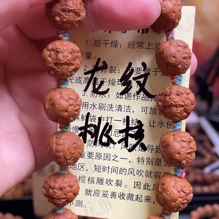 手串/手链橄榄核龙纹桃核