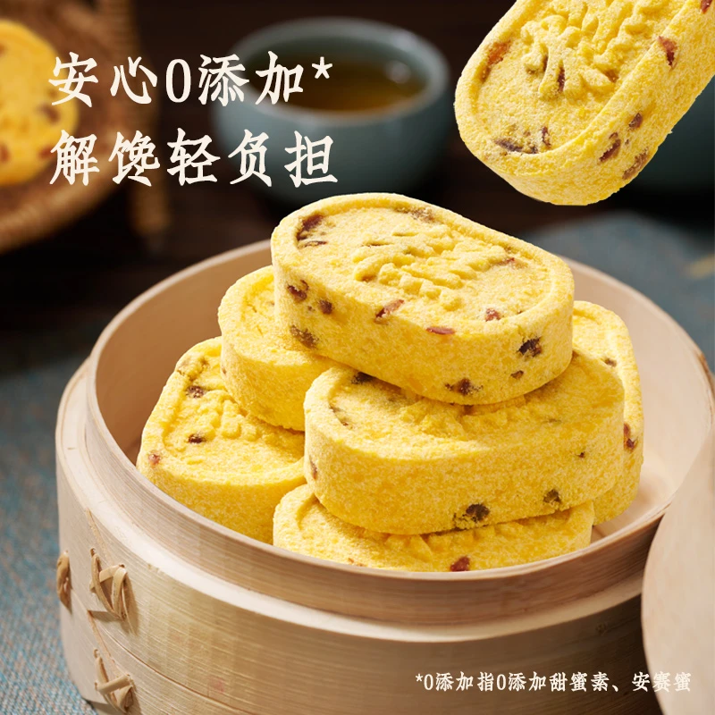 直播福利！三只松鼠小米蔓越莓红枣八珍糕250g美味MJ