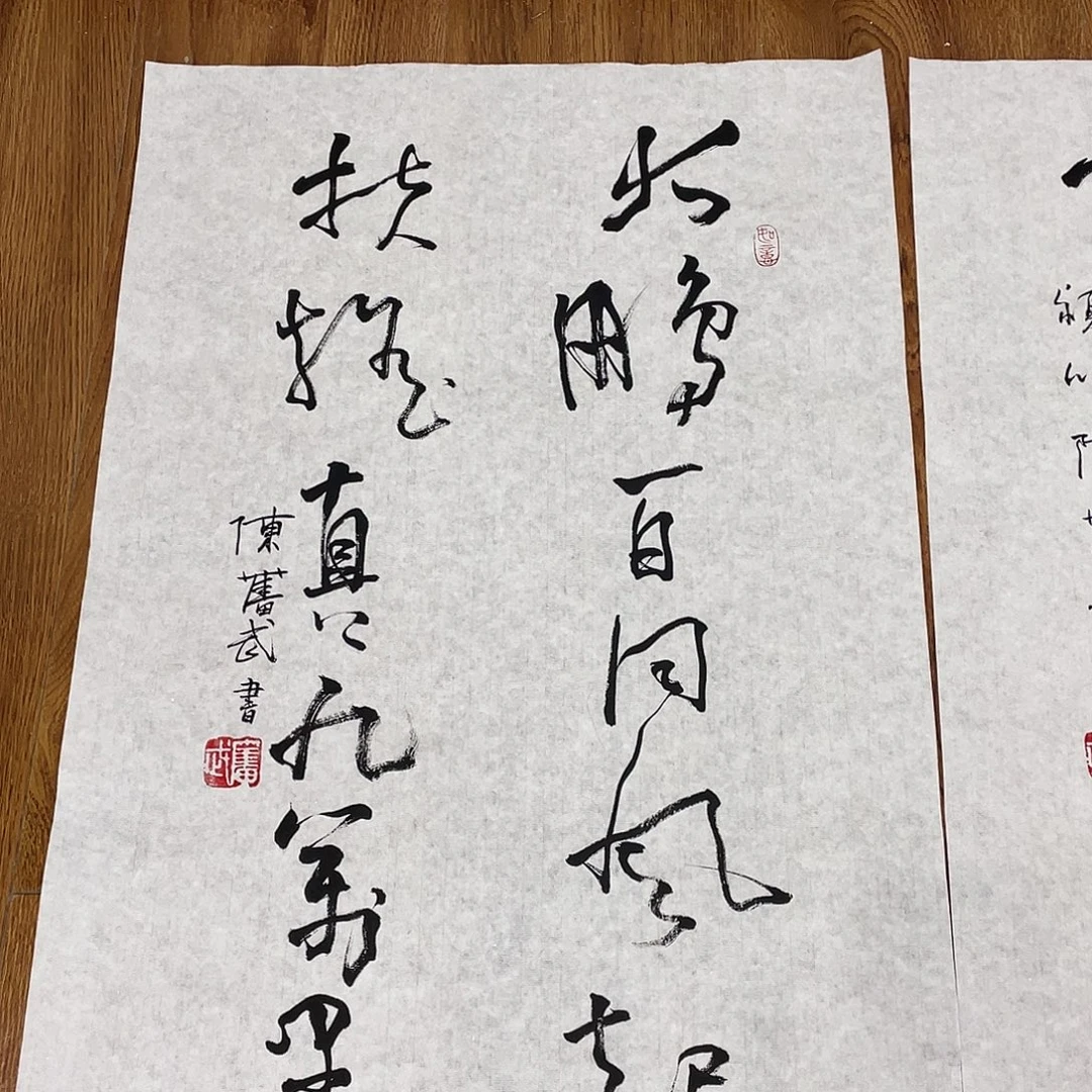 李***刚博航艺术书法作品