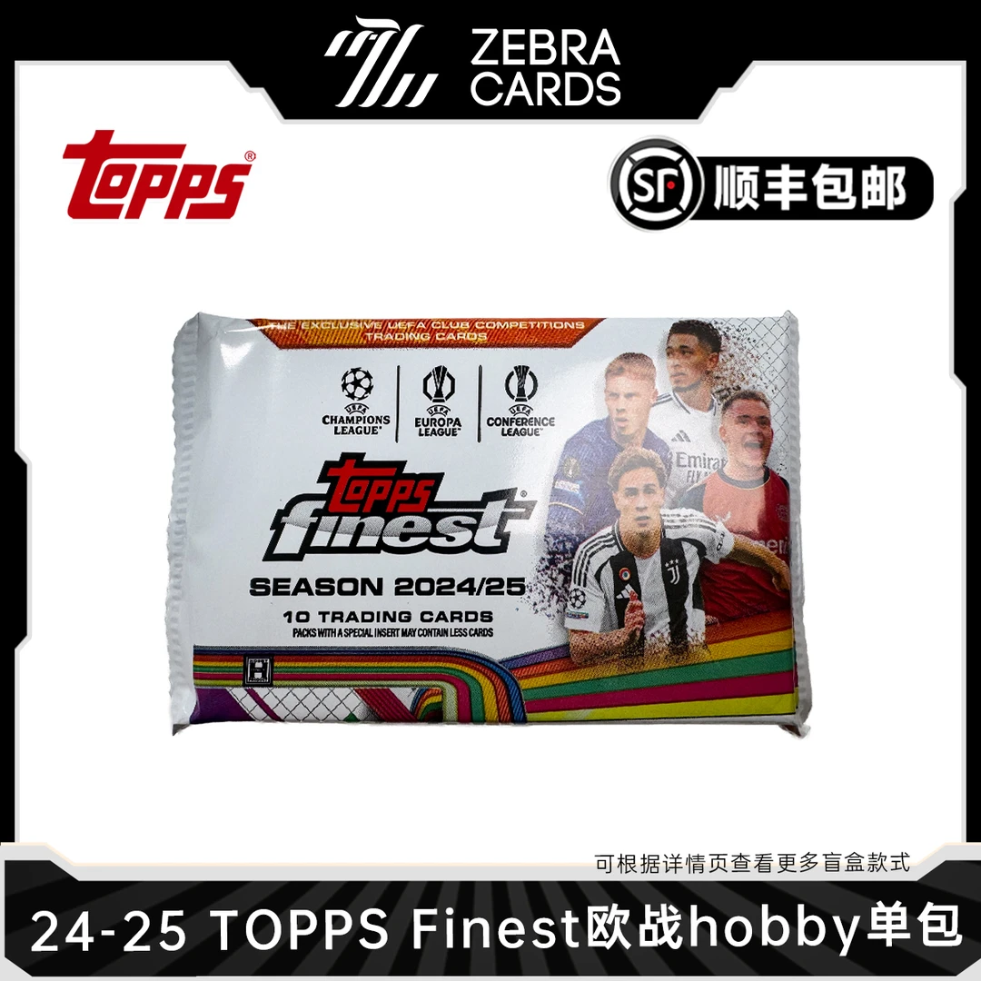 【拆包】2024-25 Topps 欧战finest 足球球星卡单包 hobby盲盒代拆