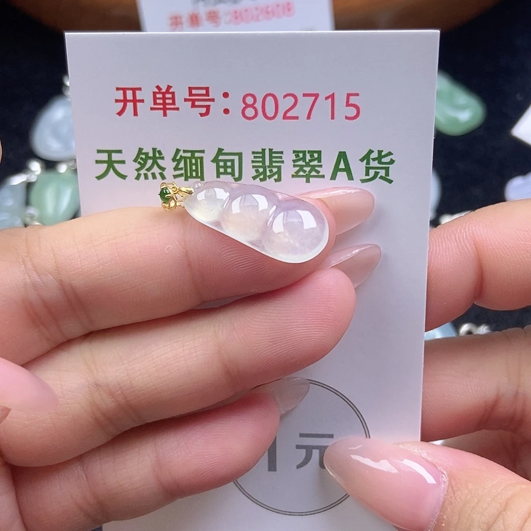 翡翠未镶嵌挂件天然