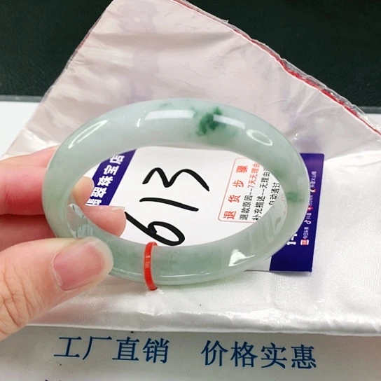 未镶嵌手镯（贵妃镯）翡翠翡翠