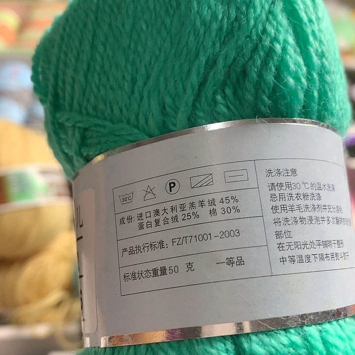 羊毛安****讯1.2斤康乐儿过绿色