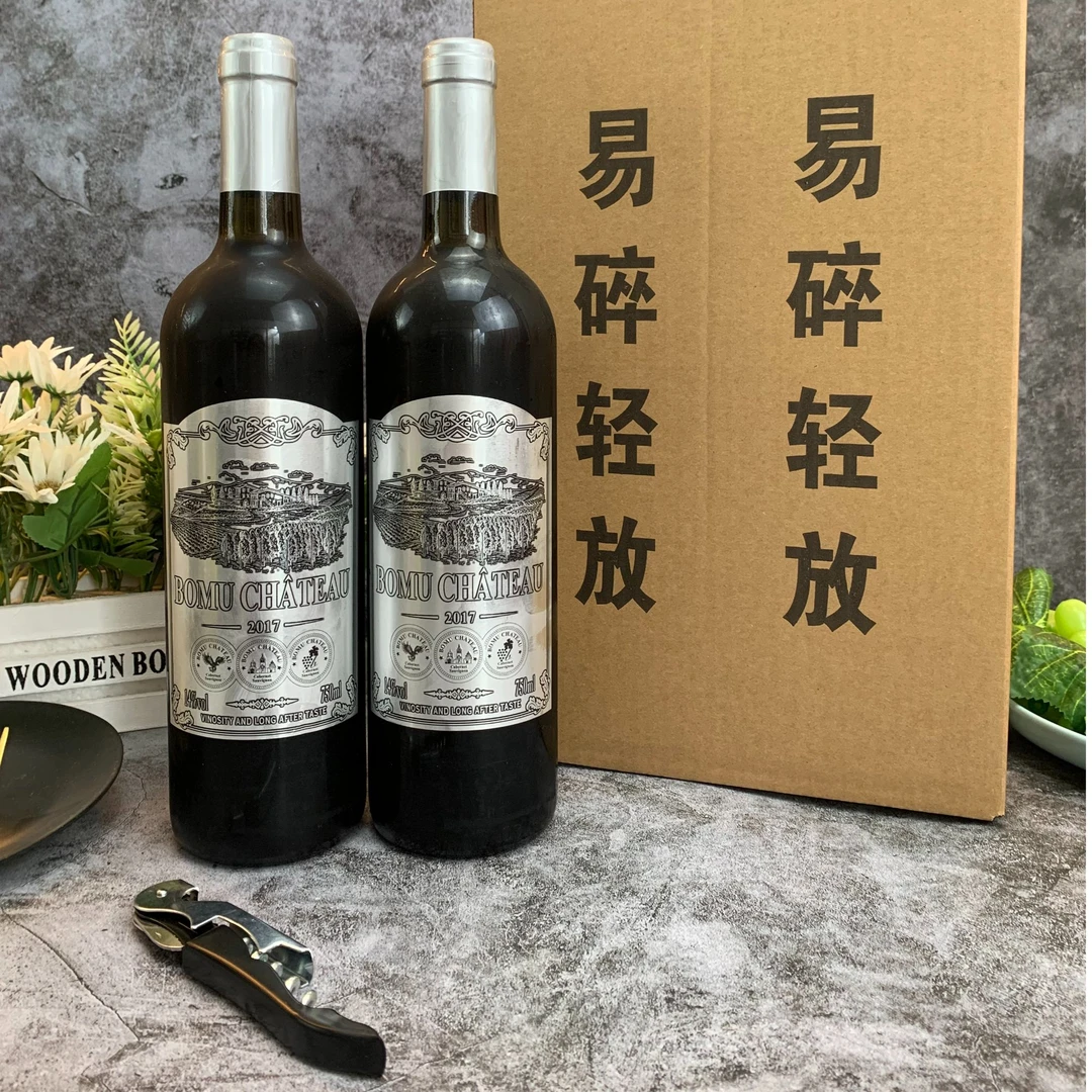 【新店福利】2支14.2度干红葡萄酒法国赤霞珠干红葡萄酒