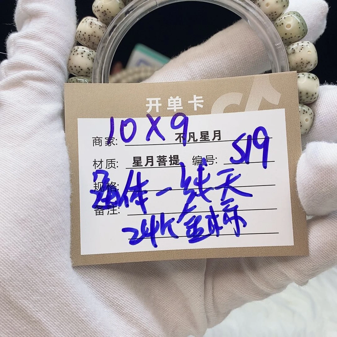 星月菩提吊坠影*11112222S19