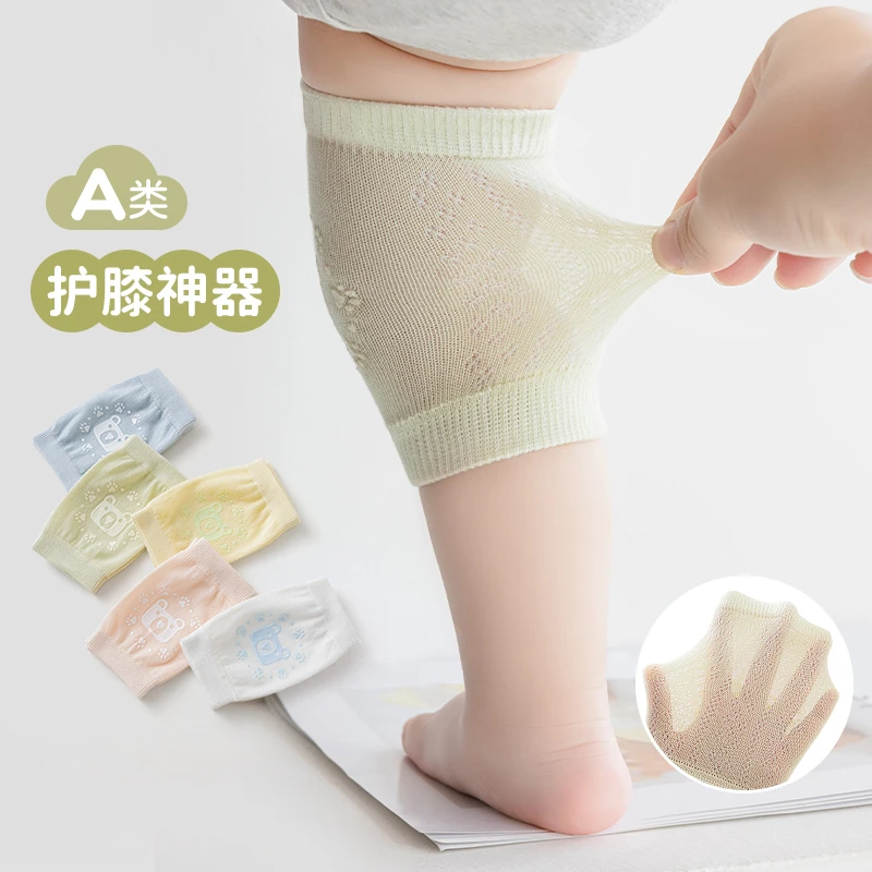 婴儿护膝夏季薄款宝宝爬行护具防摔学步网眼小孩儿童膝盖护腿神器