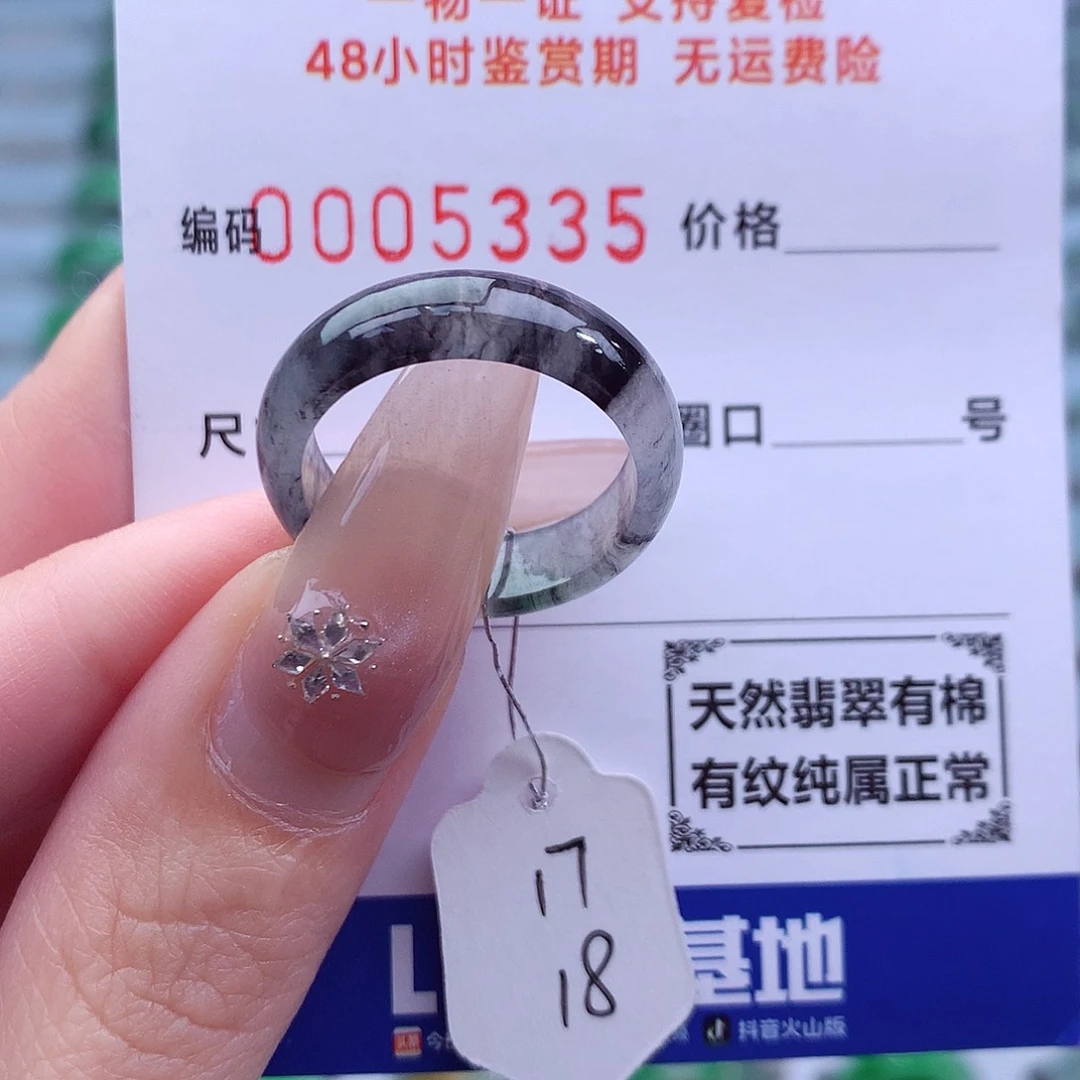 翡翠未镶嵌戒指天然