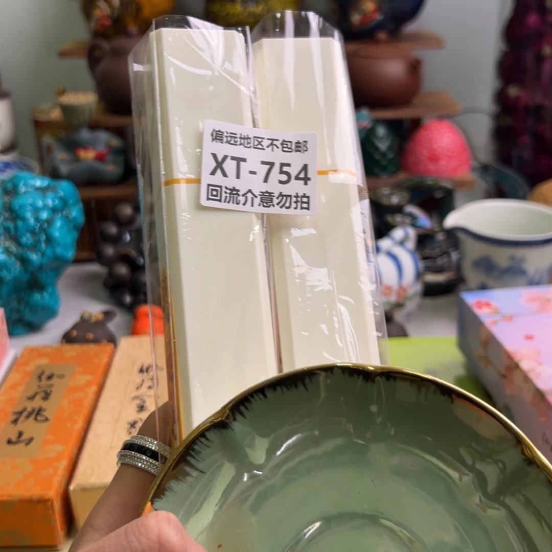 瓷片日**安754-2回流介意勿拍