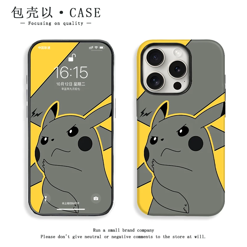 灰色皮卡丘适用苹果16promax菲林手机壳潮华为oppo小米vivo磨砂款
