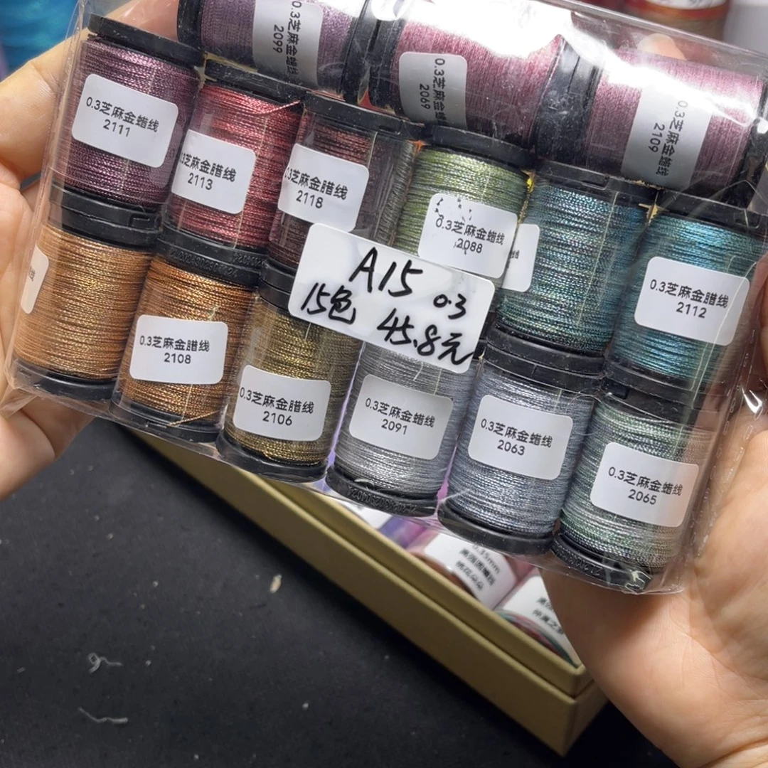 a***芳腈纶0.3芝麻金15色迷你套盒