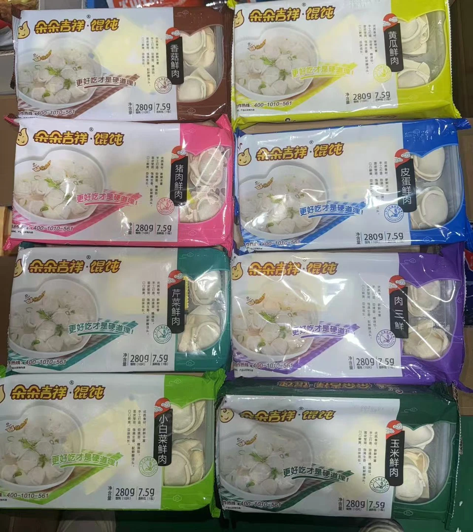 【8种口味】正宗朵朵吉祥馄饨夜宵半成品速食早餐280g/袋顺丰配送