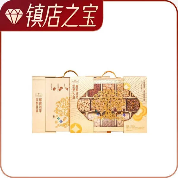 璀璨臻果坚果礼盒 1.502kg解馋零食