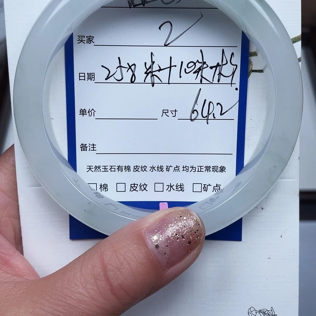 Z***静石英质玉（金丝玉）未镶嵌手镯2