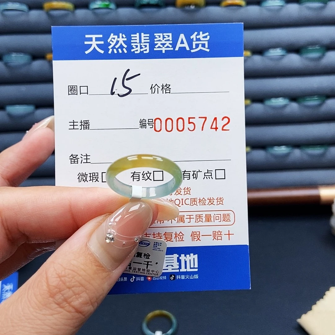 翡翠戒指未镶嵌戒指