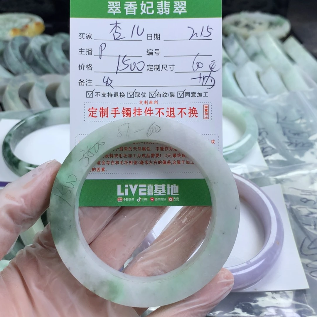 定制翡翠手镯未镶嵌杏*