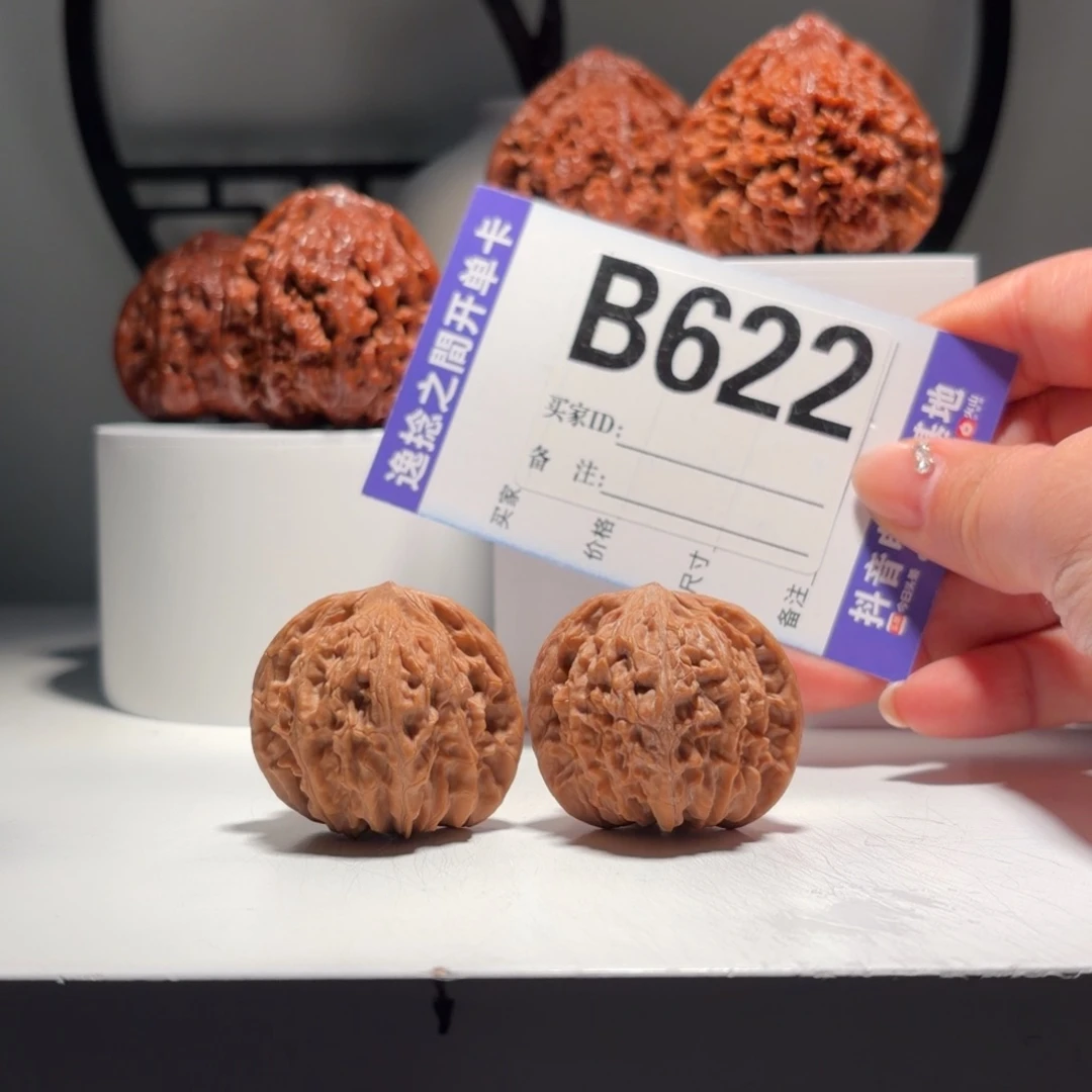 吊坠文玩核桃622   号-房山石子磨盘-尺寸   36