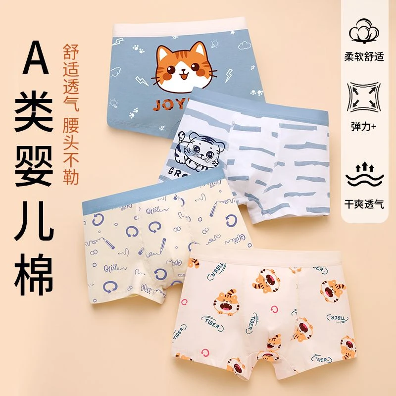 男童内裤儿童纯棉a类平角小孩男孩四角短裤小童男宝宝中大童底裤