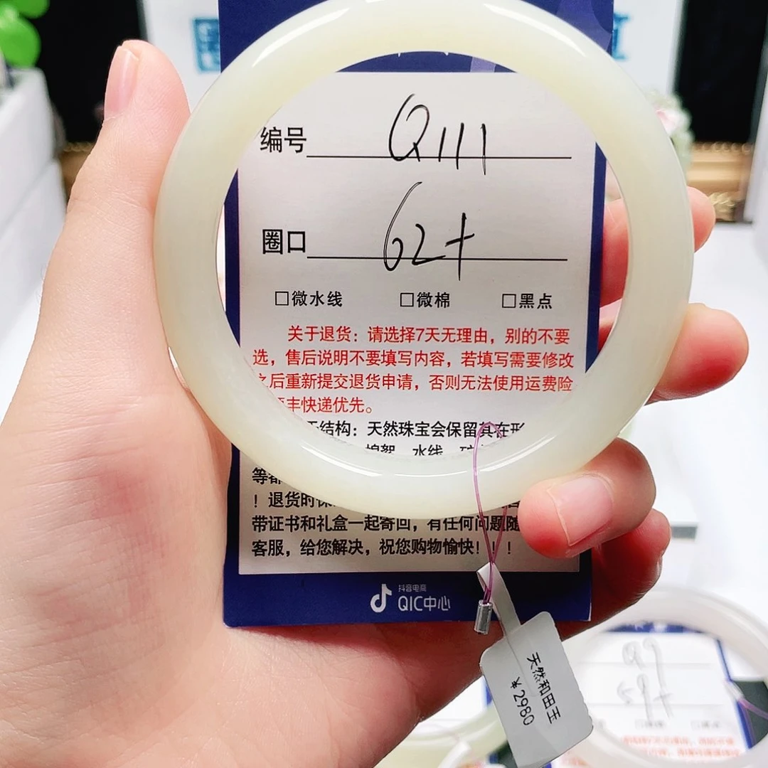 未镶嵌手镯和田玉