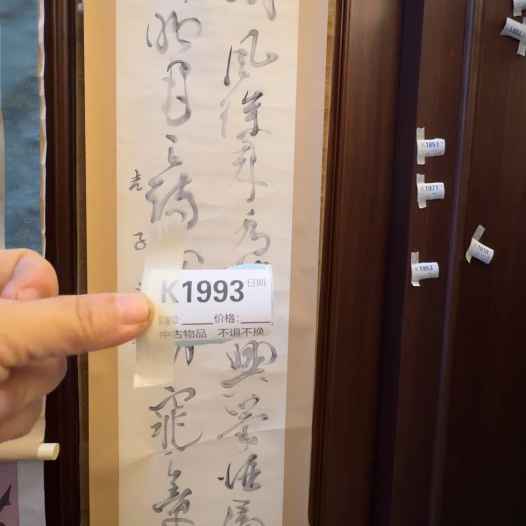榴***源书法1993。