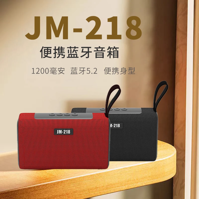 无线蓝牙音箱JM-218室内户外小音箱便携手提通用插卡迷你蓝牙音响