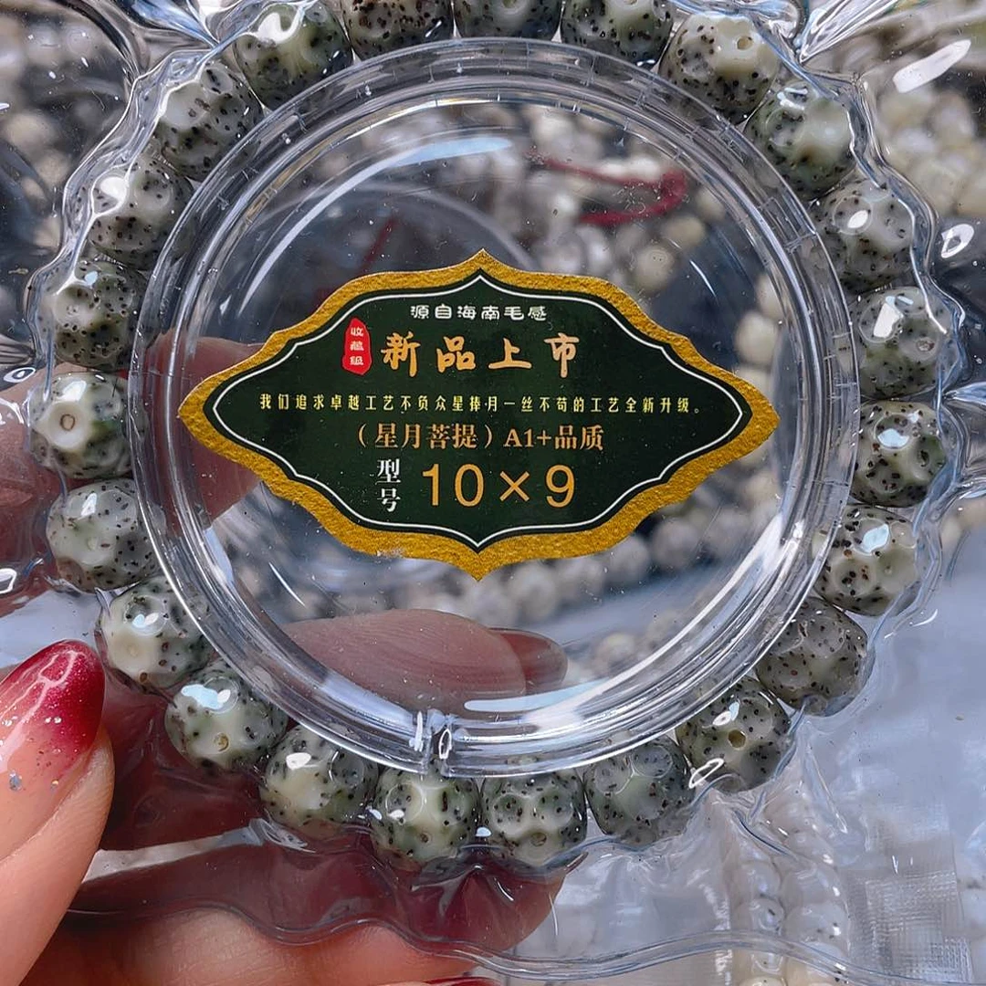 星月菩提手串石玉料无相手串尺寸10
