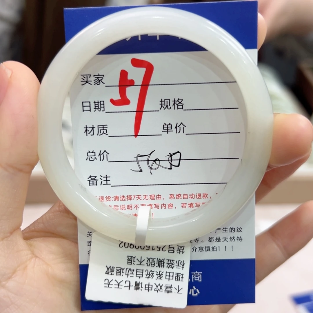 未镶嵌手镯和田玉