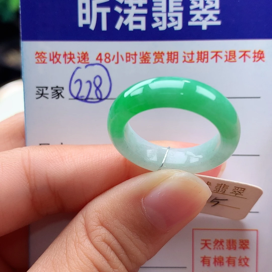 未镶嵌戒指翡翠15圈