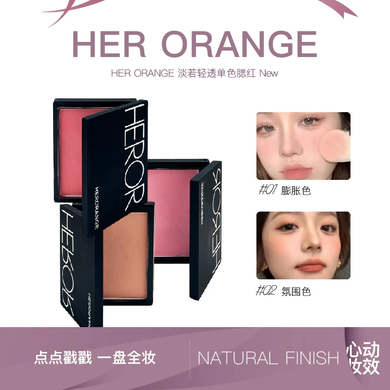 HERORANGE奶呼呼婴儿粉淡若轻透单色腮红淡蜜桃粉牛奶通透好气色