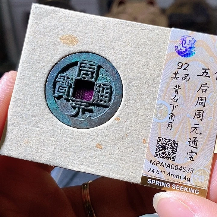 铜周元。华夏天玺总店533