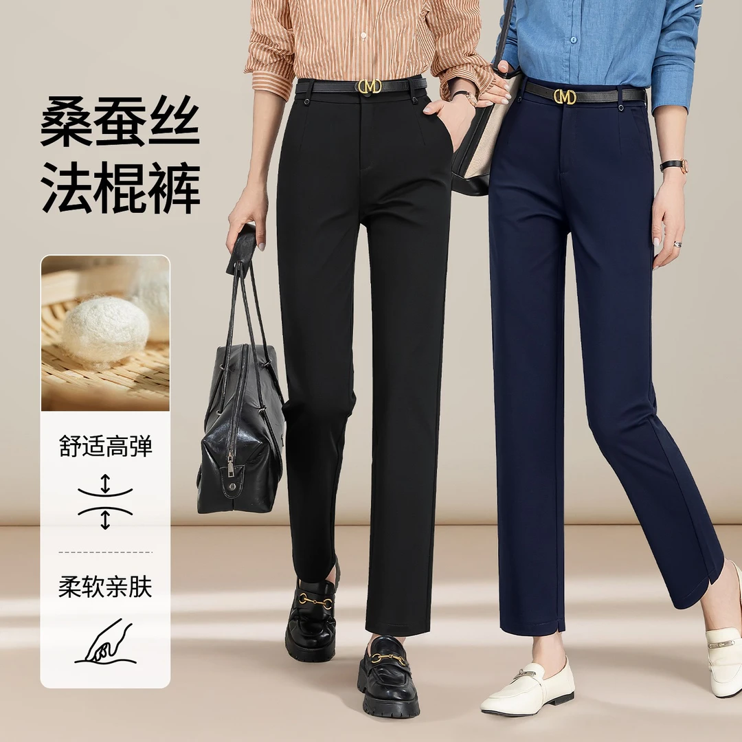 【桑蚕丝法棍裤】秋季高弹免烫抗皱直筒裤高腰显瘦通勤琥珀流光百搭
