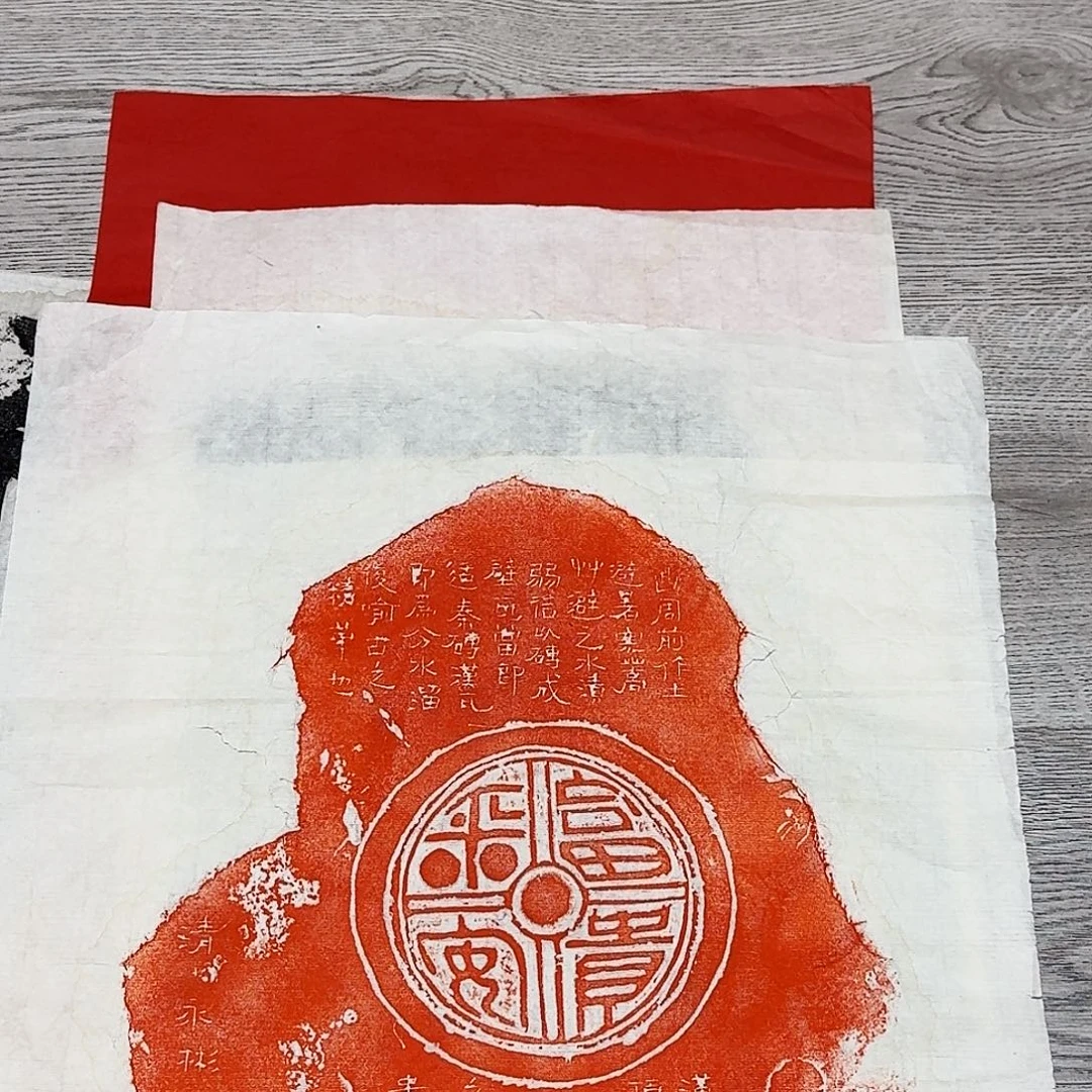 拓片用纸其他富贵平安瓦当图
