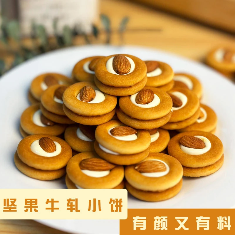 【买多少送多少】果酱小饼干休闲披萨独立小包装牛轧糖饼干零食批发