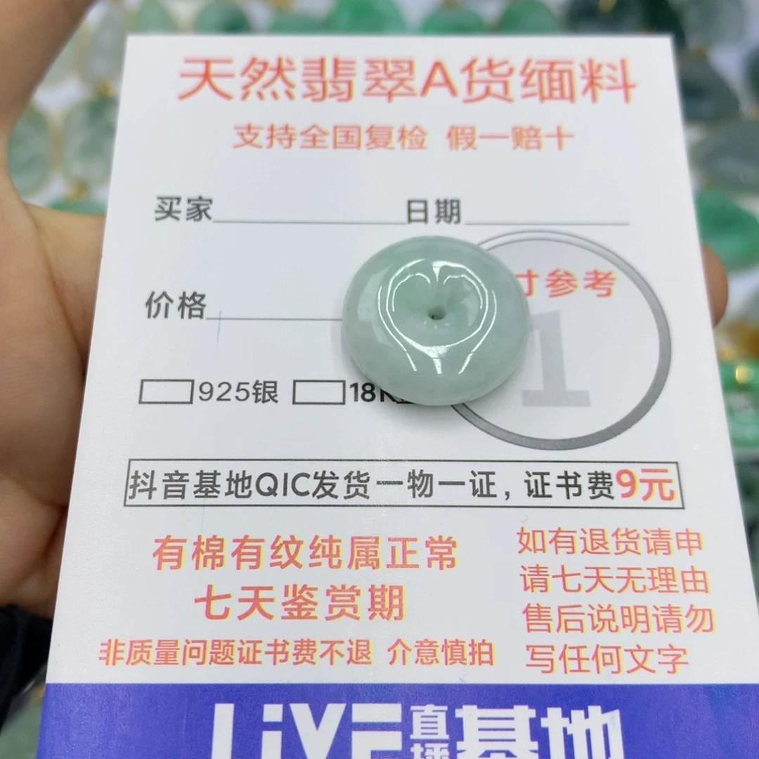 翡翠颈饰未镶嵌翡翠