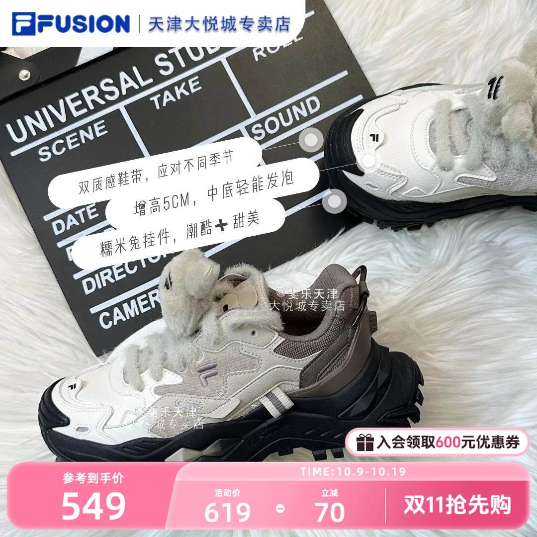 FILA斐乐【硬糖鞋】增高休闲老爹鞋女鞋新款爆款时尚百搭运动厚底鞋