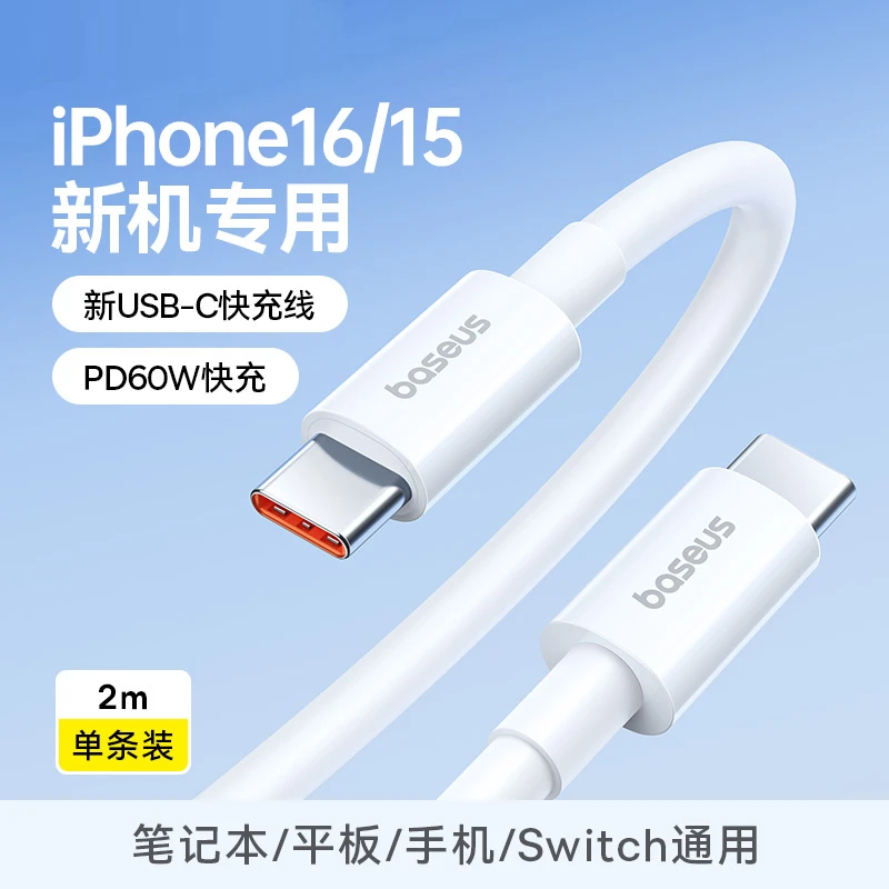 倍思适用苹果15/16/17双tpyec口手机充电器线【简包发货】