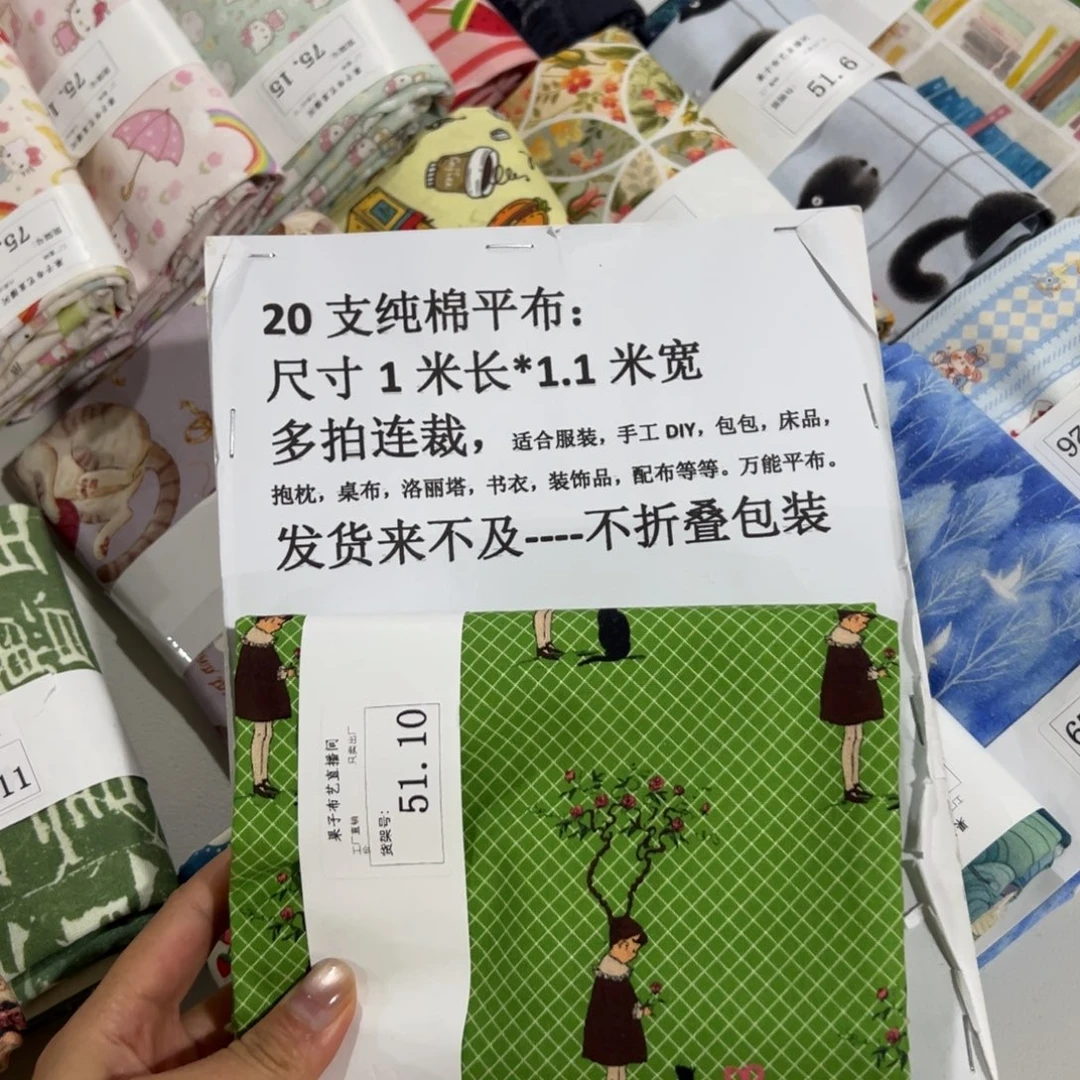 棉一米价纯棉平布1.1宽51.10