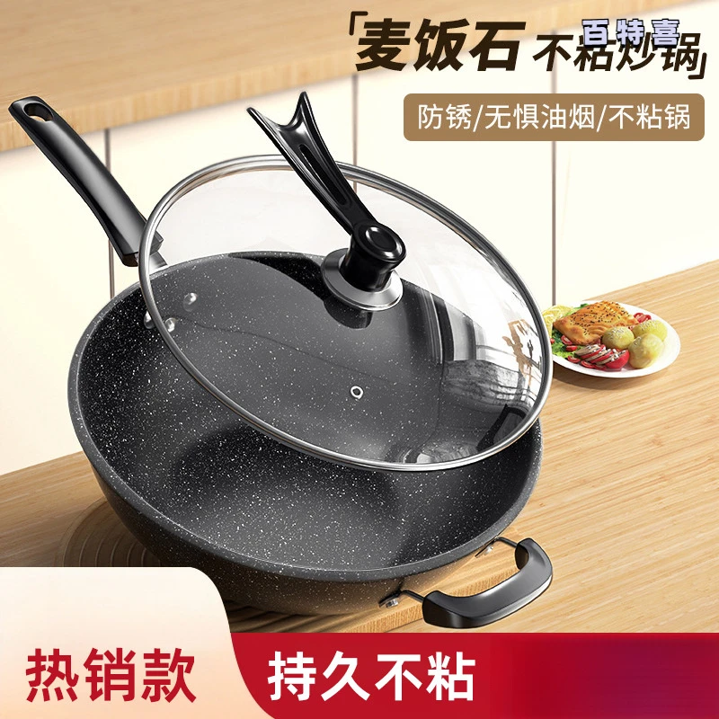 麦饭石不粘锅家用炒菜锅轻巧平底锅煎锅炒锅通用炉灶熟铁锅家用炒
