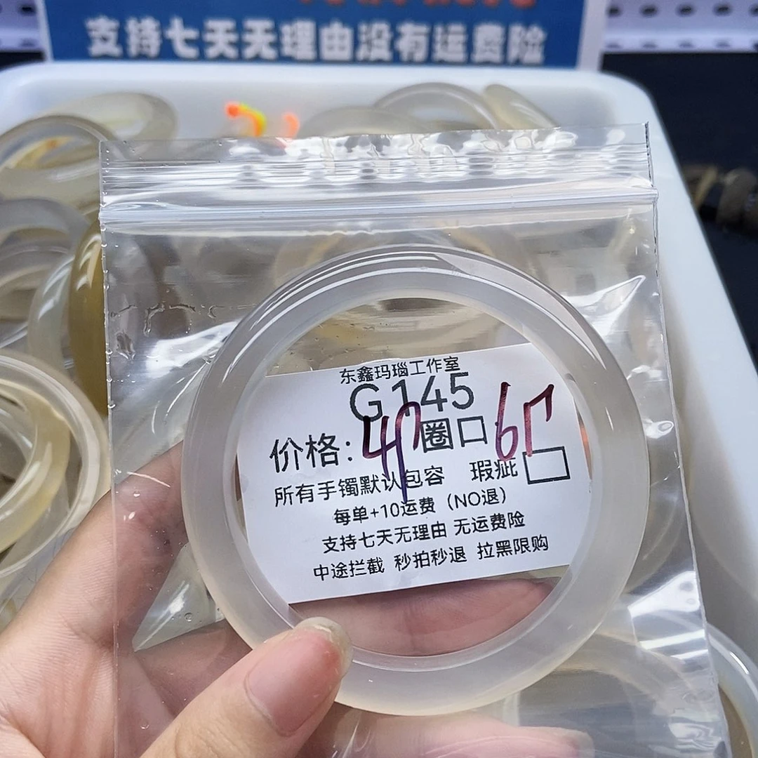 手镯玛瑙/玉髓未镶嵌༺*༻145