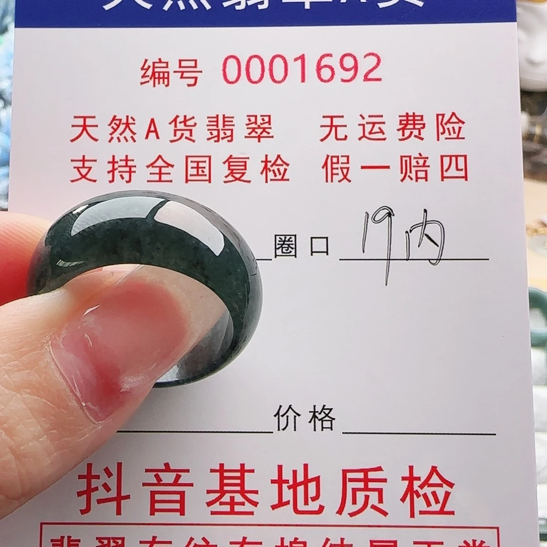 辉***哥翡翠未镶嵌戒指戒指