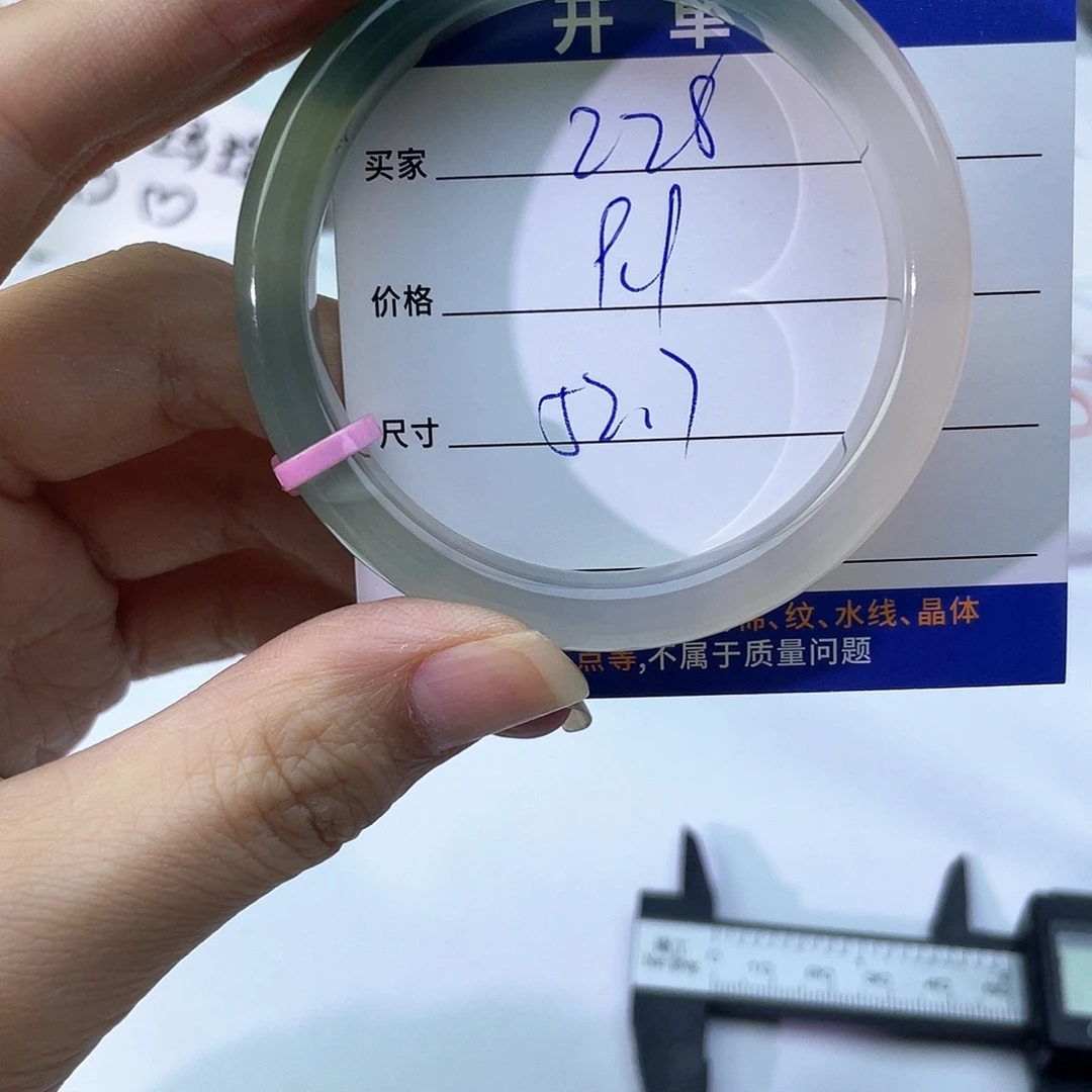 玛瑙/玉髓未镶嵌手镯228