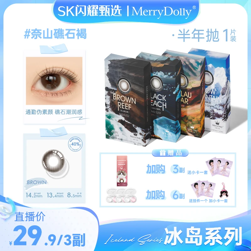 【SK 卡卡】玛丽朵丽三明治Merrydolly美瞳少女半年