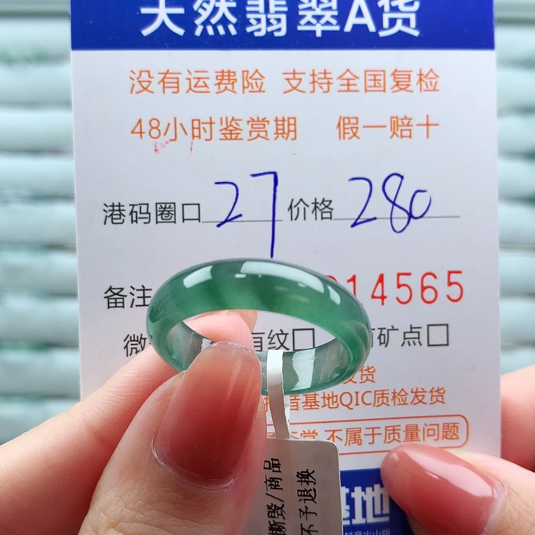 翡翠未镶嵌戒指翡翠